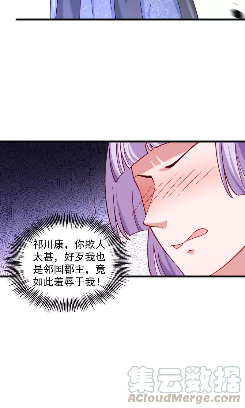 小皇书VS小皇叔四十话 何人所掳