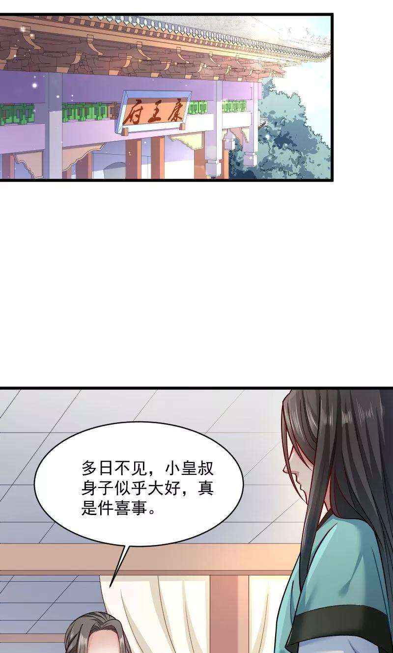 小皇书VS小皇叔四十一话 何人所掳（下）