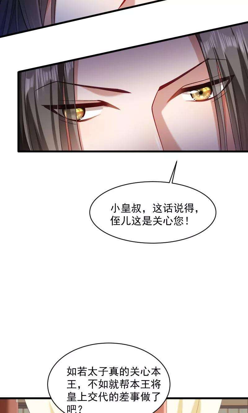 小皇书VS小皇叔四十一话 何人所掳（下）