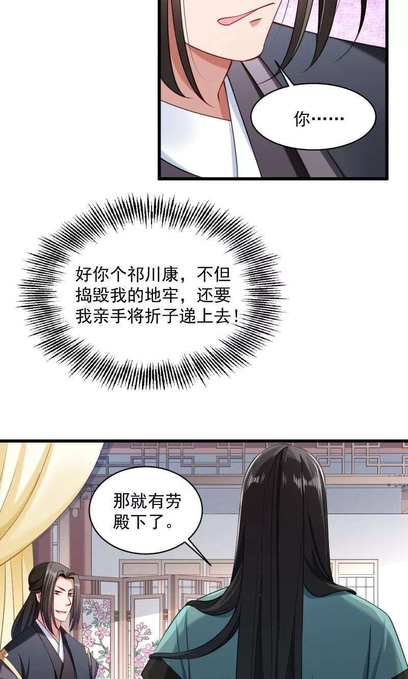 小皇书VS小皇叔四十一话 何人所掳（下）