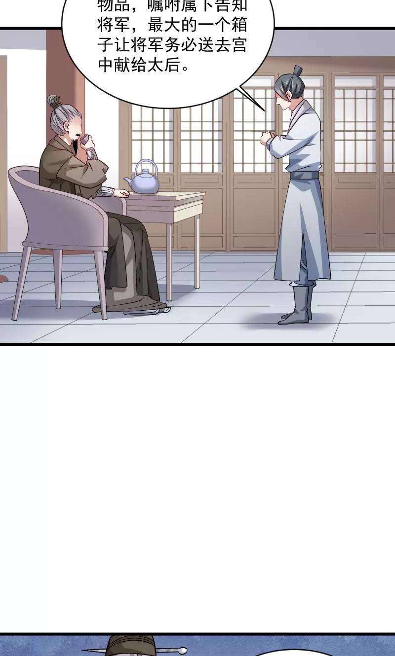 小皇书VS小皇叔四十一话 何人所掳（下）