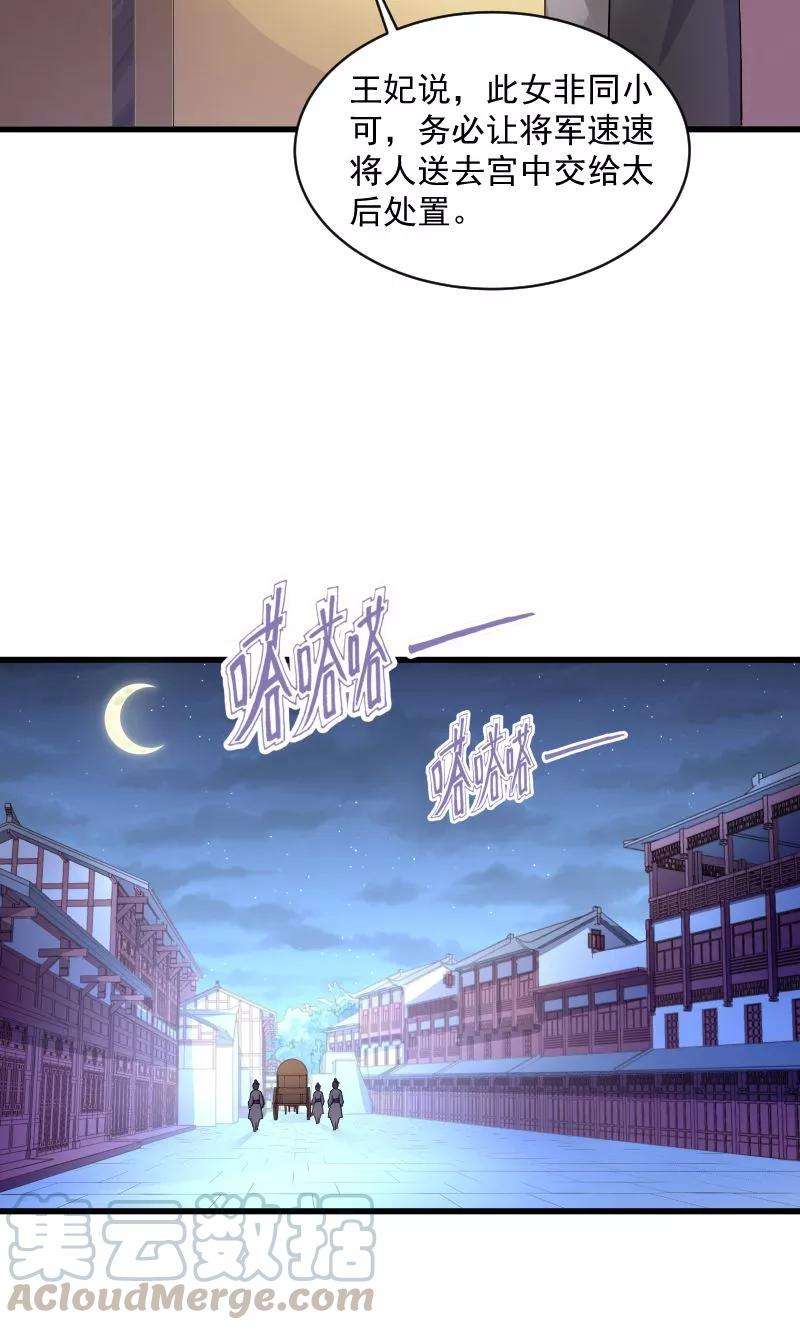 小皇书VS小皇叔四十一话 何人所掳（下）