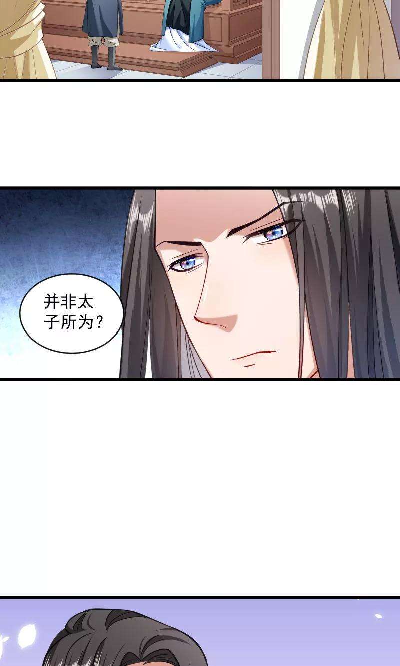 小皇书VS小皇叔四十一话 何人所掳（下）