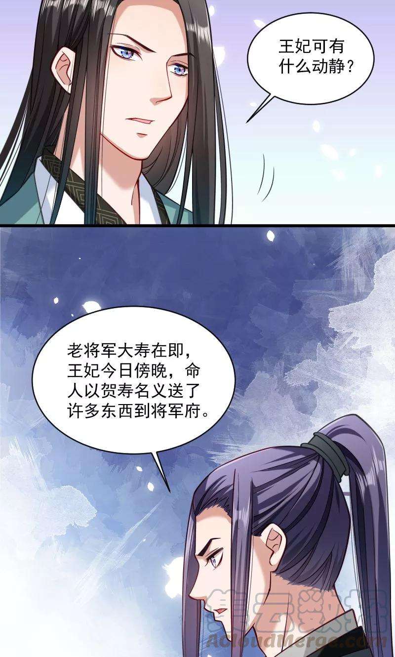 小皇书VS小皇叔四十一话 何人所掳（下）