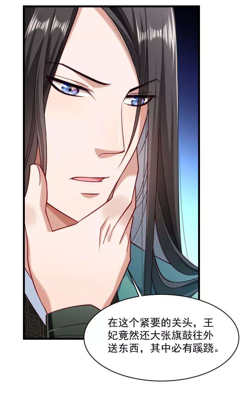 小皇书VS小皇叔四十一话 何人所掳（下）