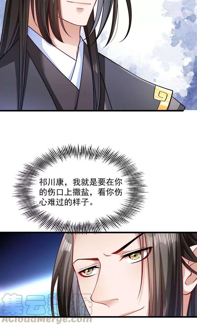 小皇书VS小皇叔四十一话 何人所掳（下）