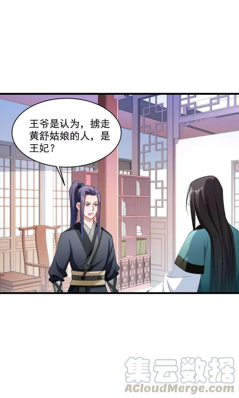 小皇书VS小皇叔四十一话 何人所掳（下）