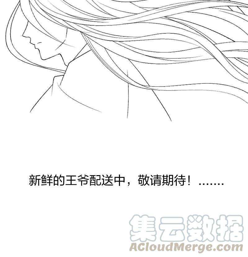 小皇书VS小皇叔四十一话 何人所掳（下）