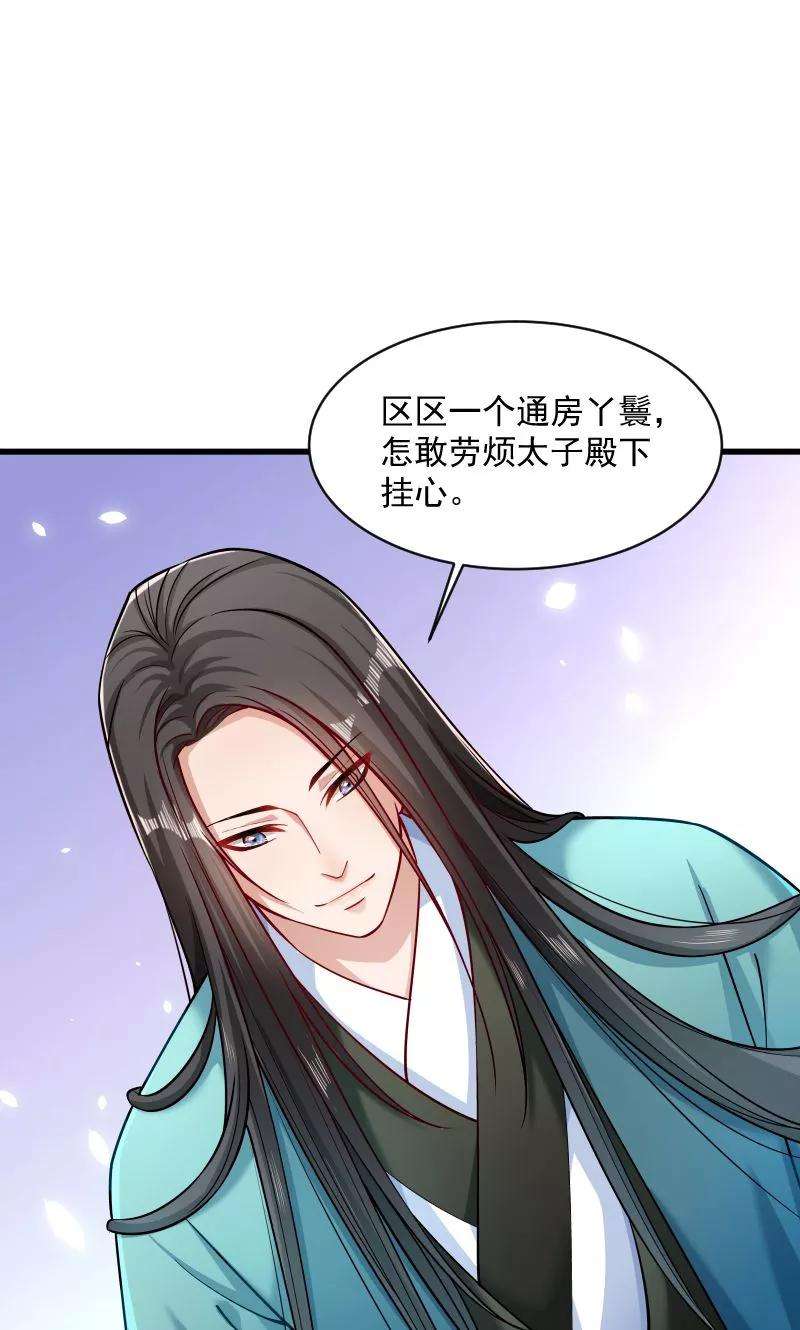 小皇书VS小皇叔四十一话 何人所掳（下）