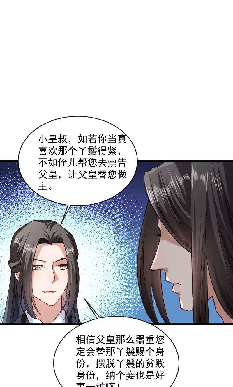 小皇书VS小皇叔四十一话 何人所掳（下）