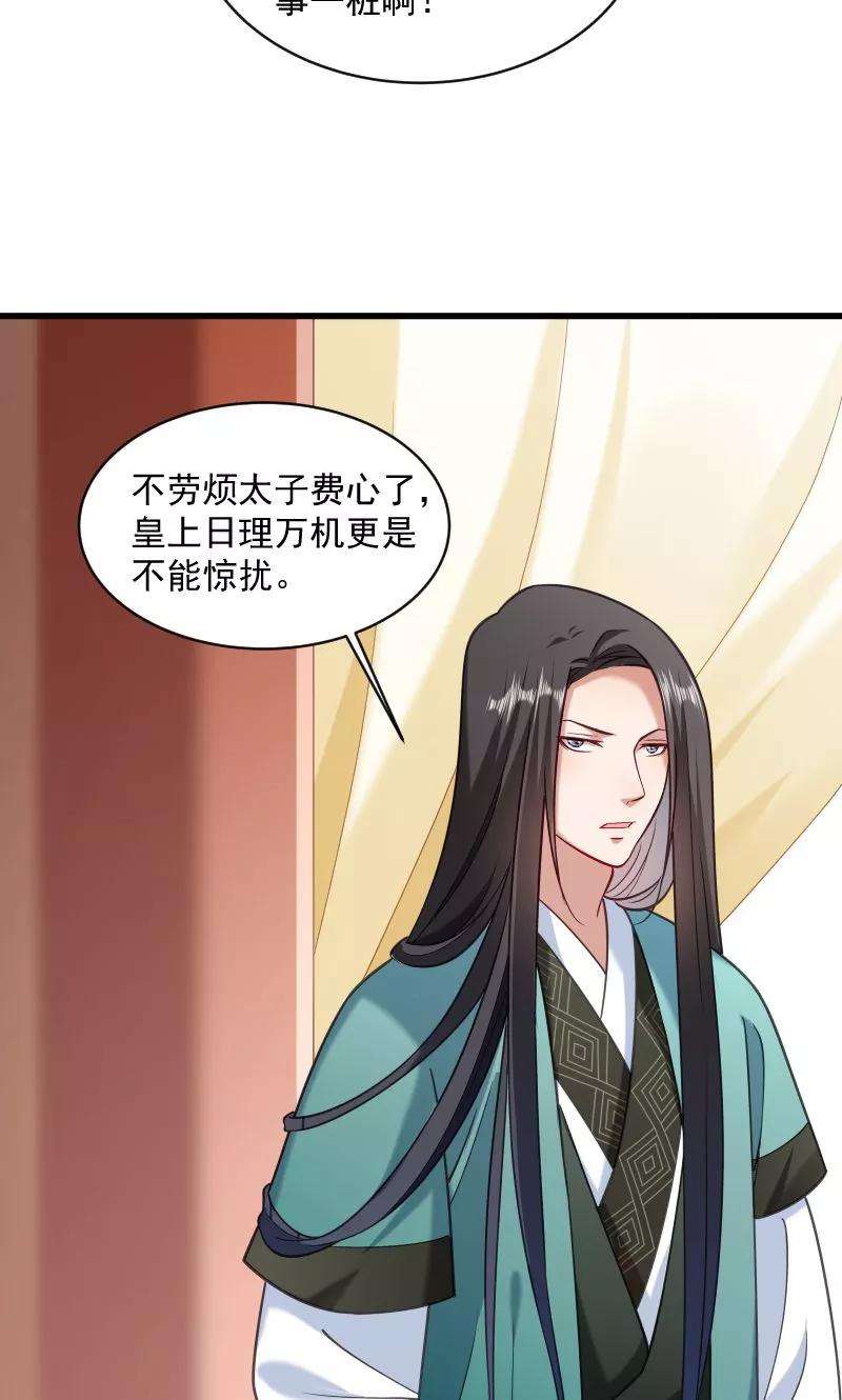 小皇书VS小皇叔四十一话 何人所掳（下）