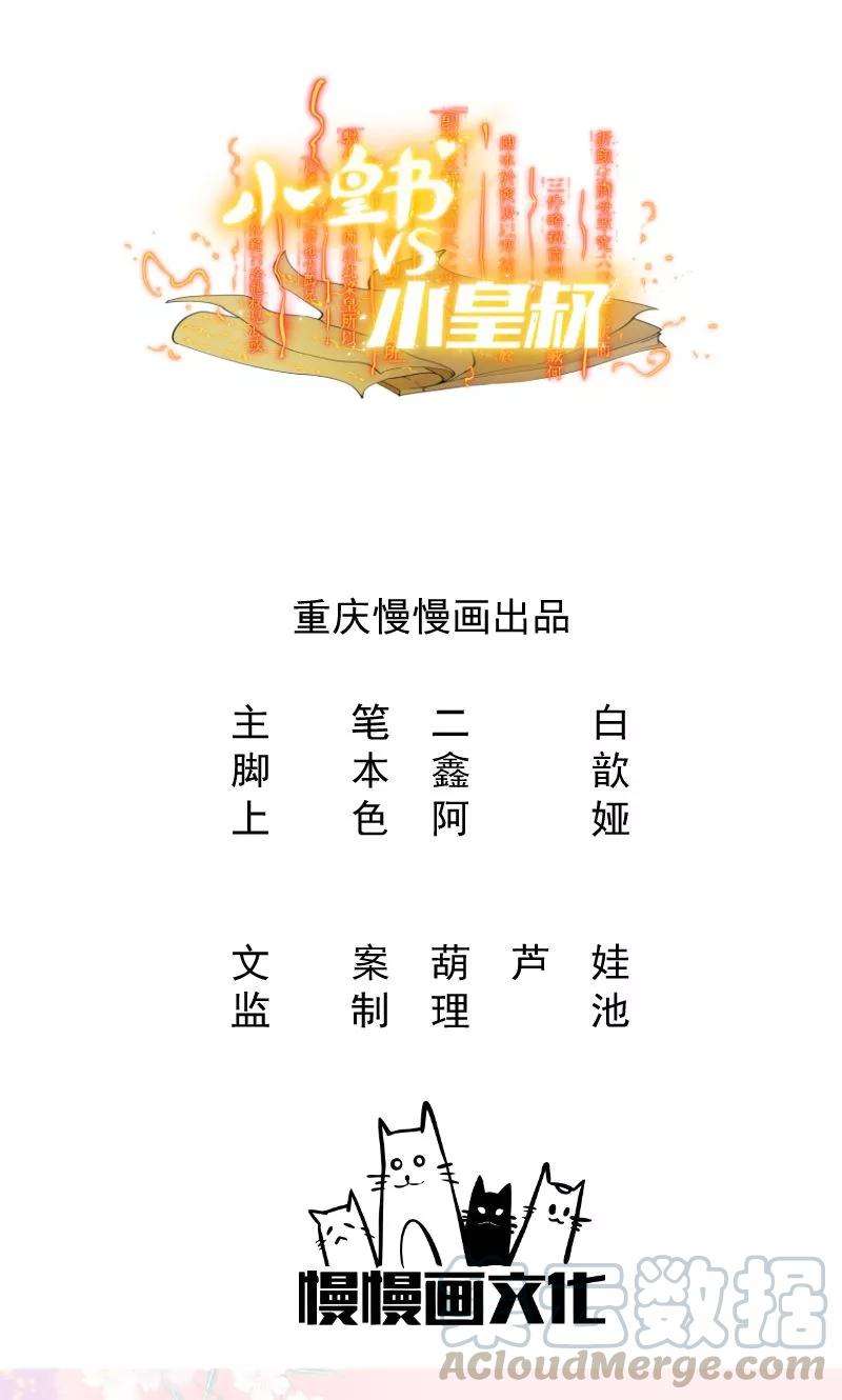 小皇书VS小皇叔四十二话 送给太后的礼物