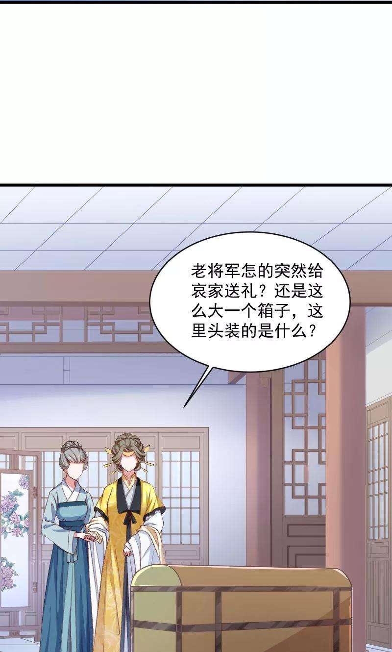小皇书VS小皇叔四十二话 送给太后的礼物