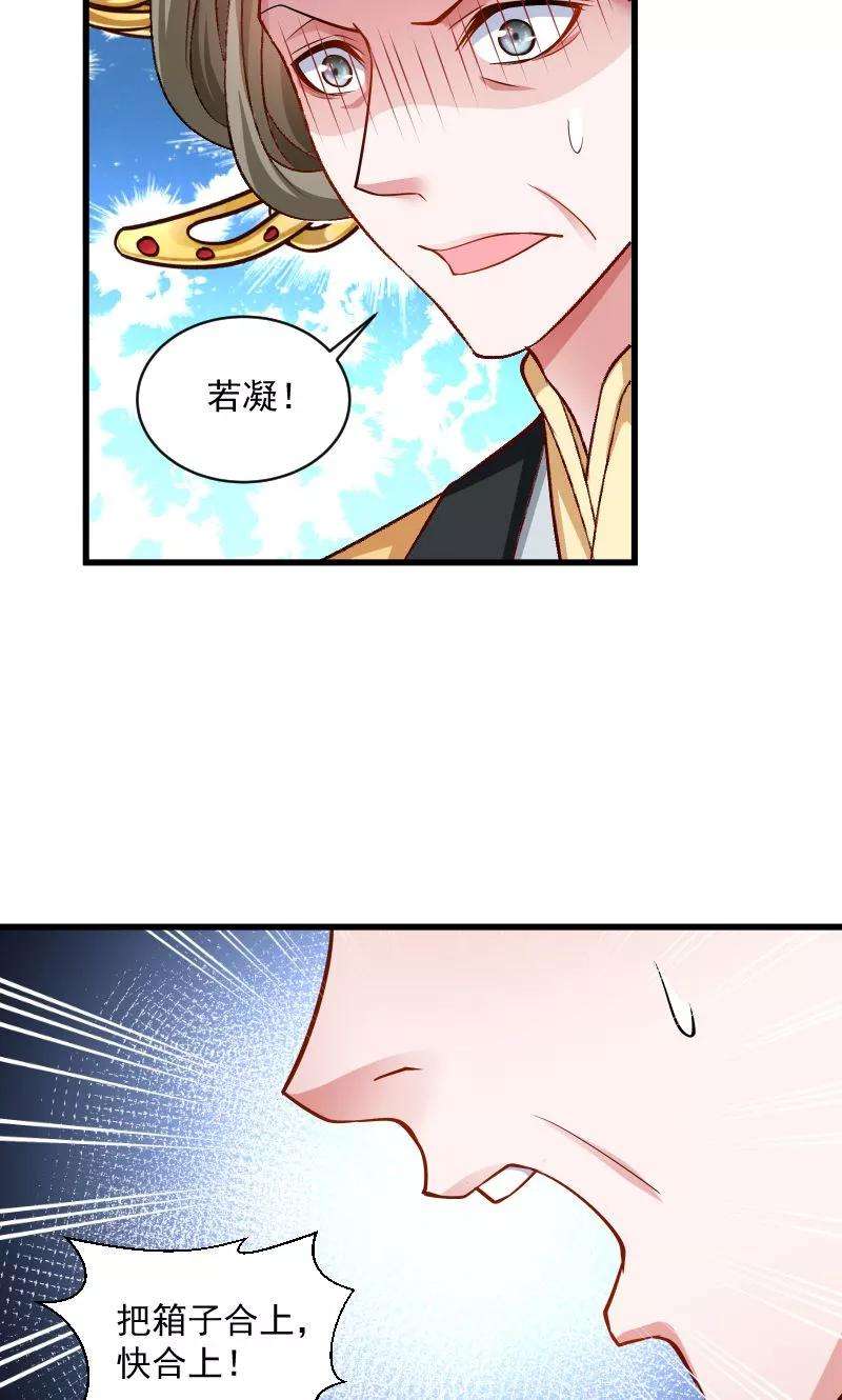 小皇书VS小皇叔四十二话 送给太后的礼物