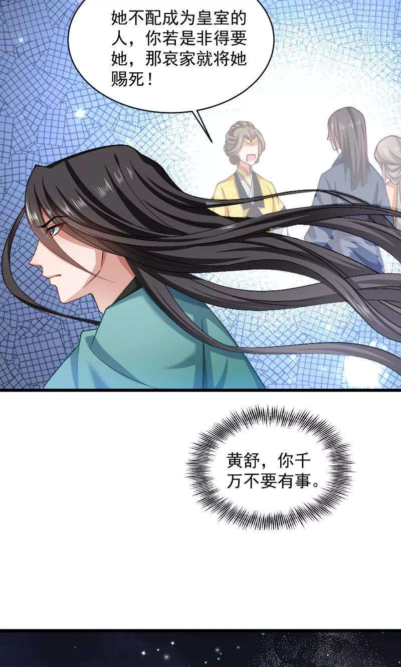 小皇书VS小皇叔四十二话 送给太后的礼物