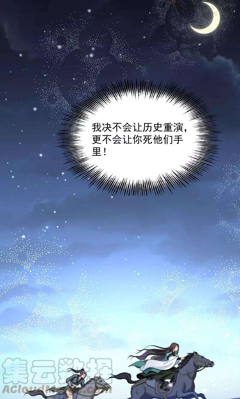 小皇书VS小皇叔四十二话 送给太后的礼物