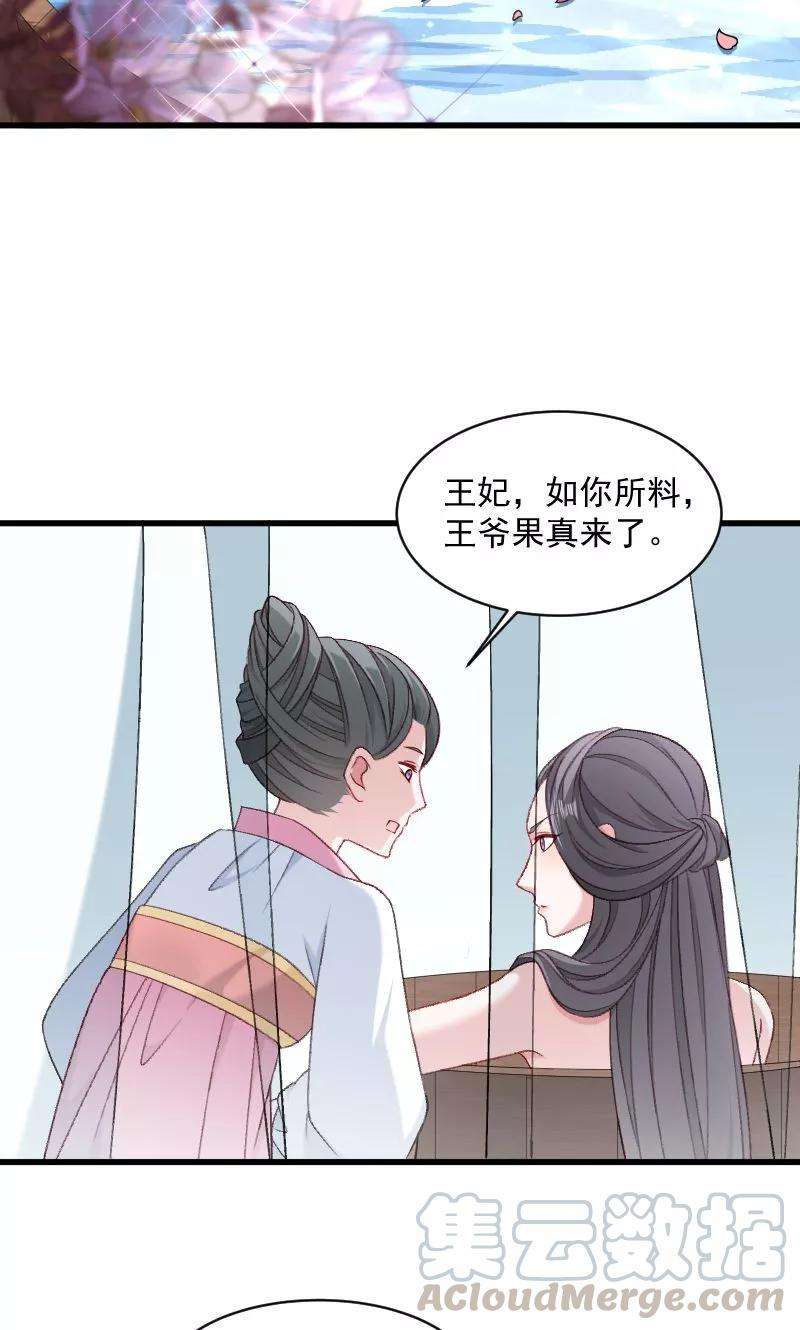 小皇书VS小皇叔四十二话 送给太后的礼物