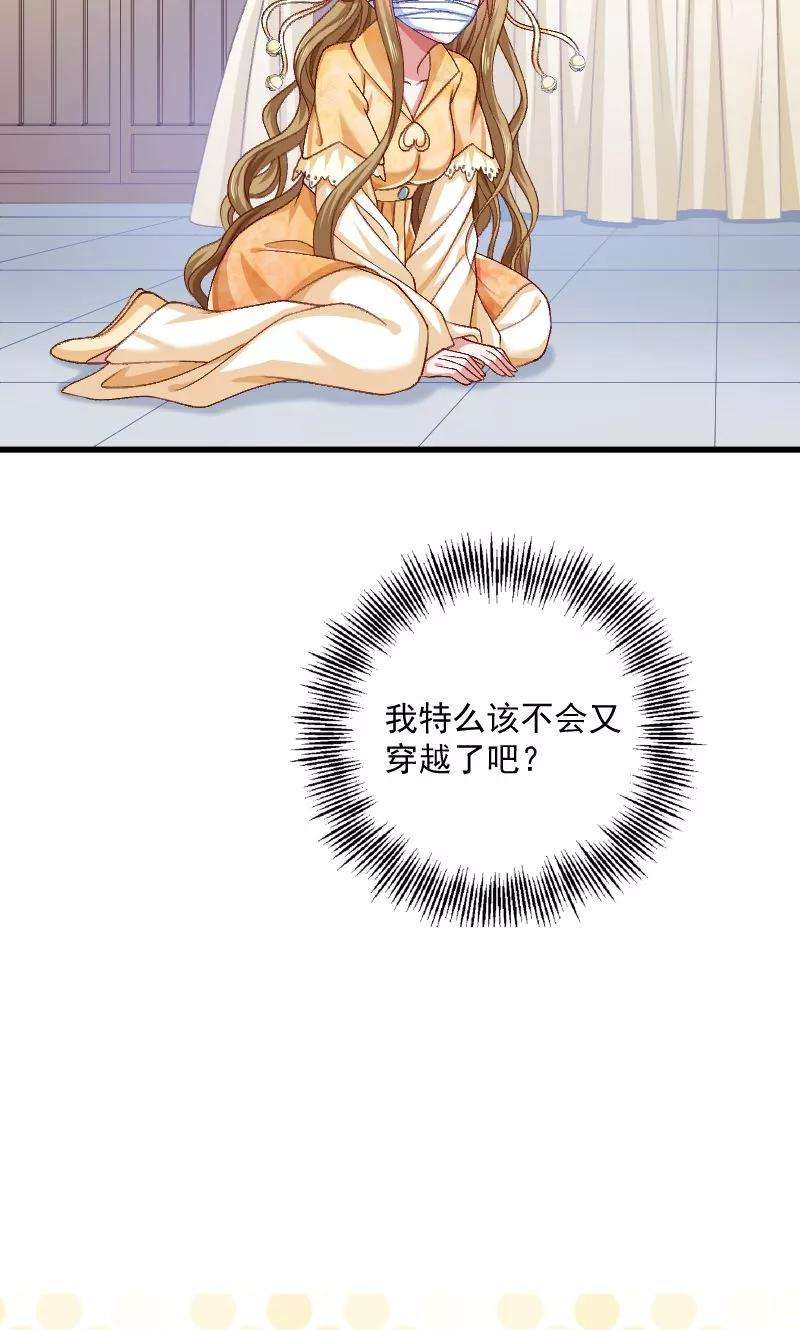 小皇书VS小皇叔四十二话 送给太后的礼物