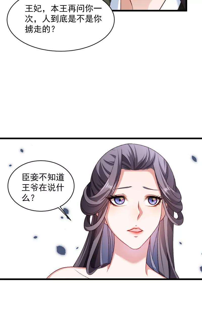 小皇书VS小皇叔四十二话 送给太后的礼物