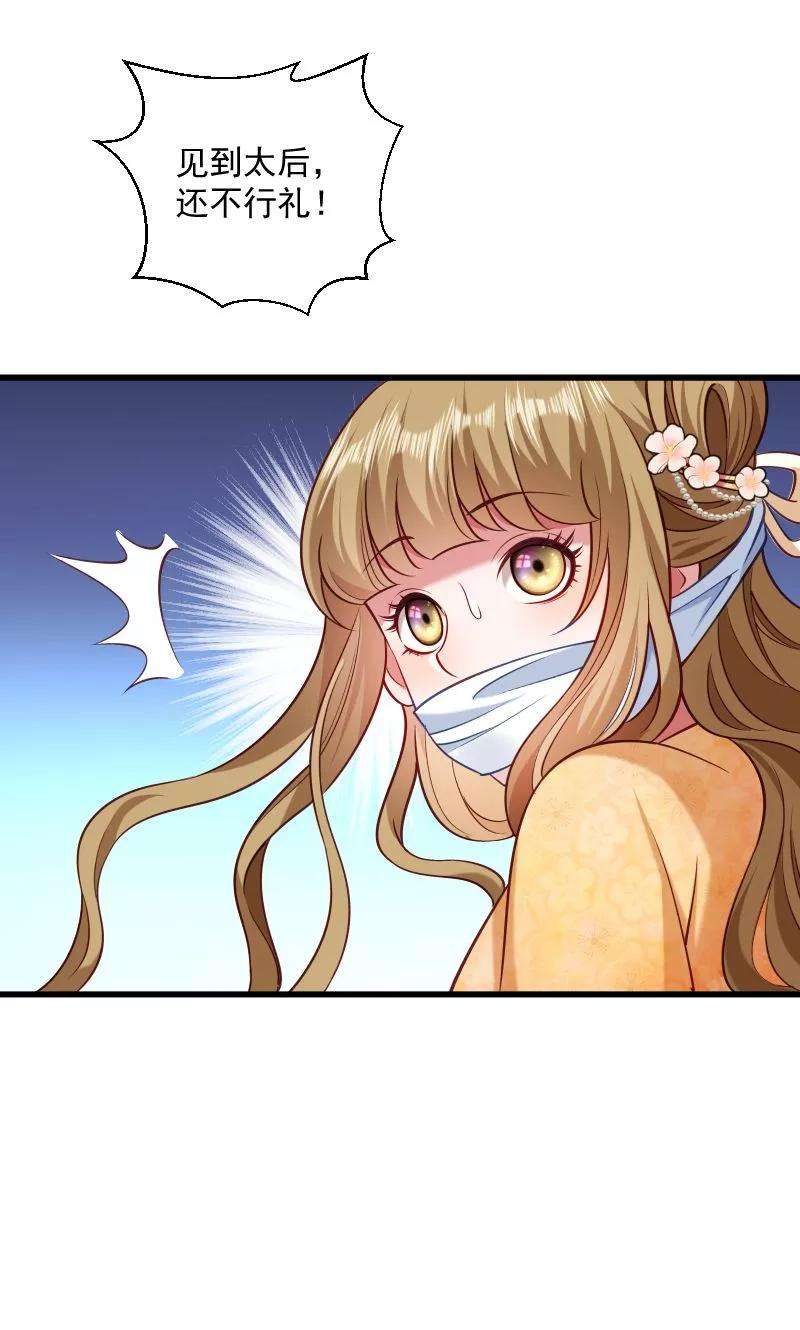 小皇书VS小皇叔四十三话 恶劣的女子