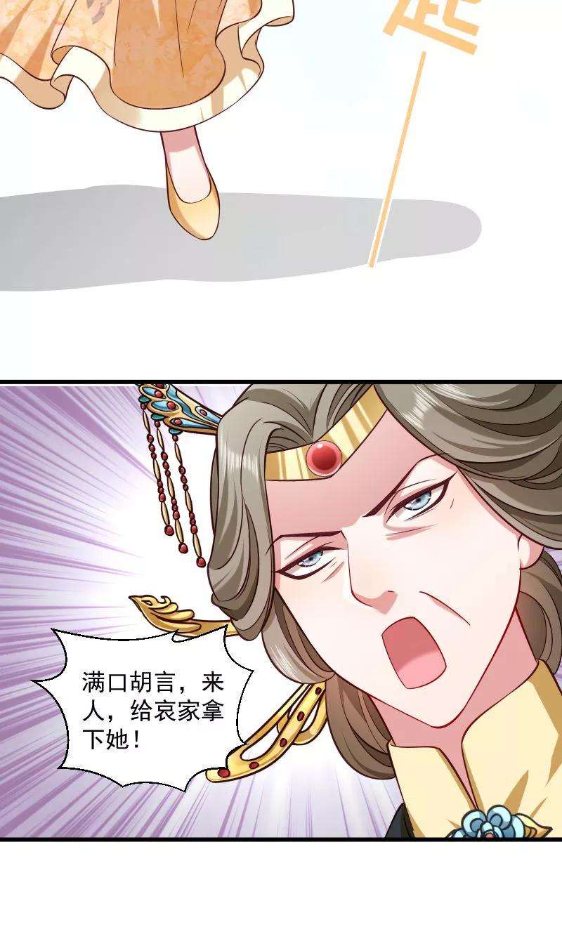 小皇书VS小皇叔四十三话 恶劣的女子
