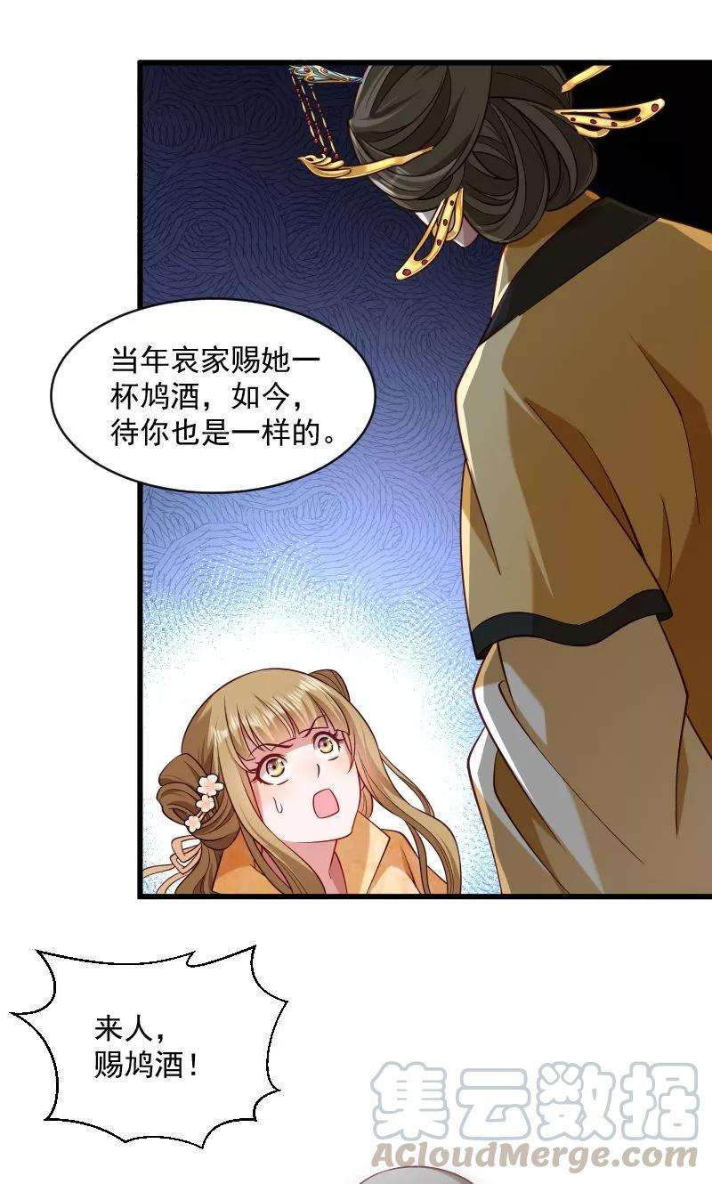 小皇书VS小皇叔四十三话 恶劣的女子