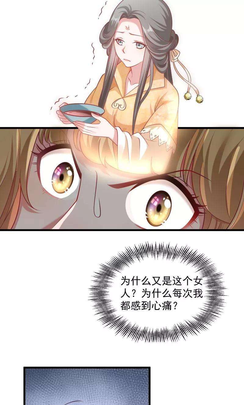 小皇书VS小皇叔四十三话 恶劣的女子
