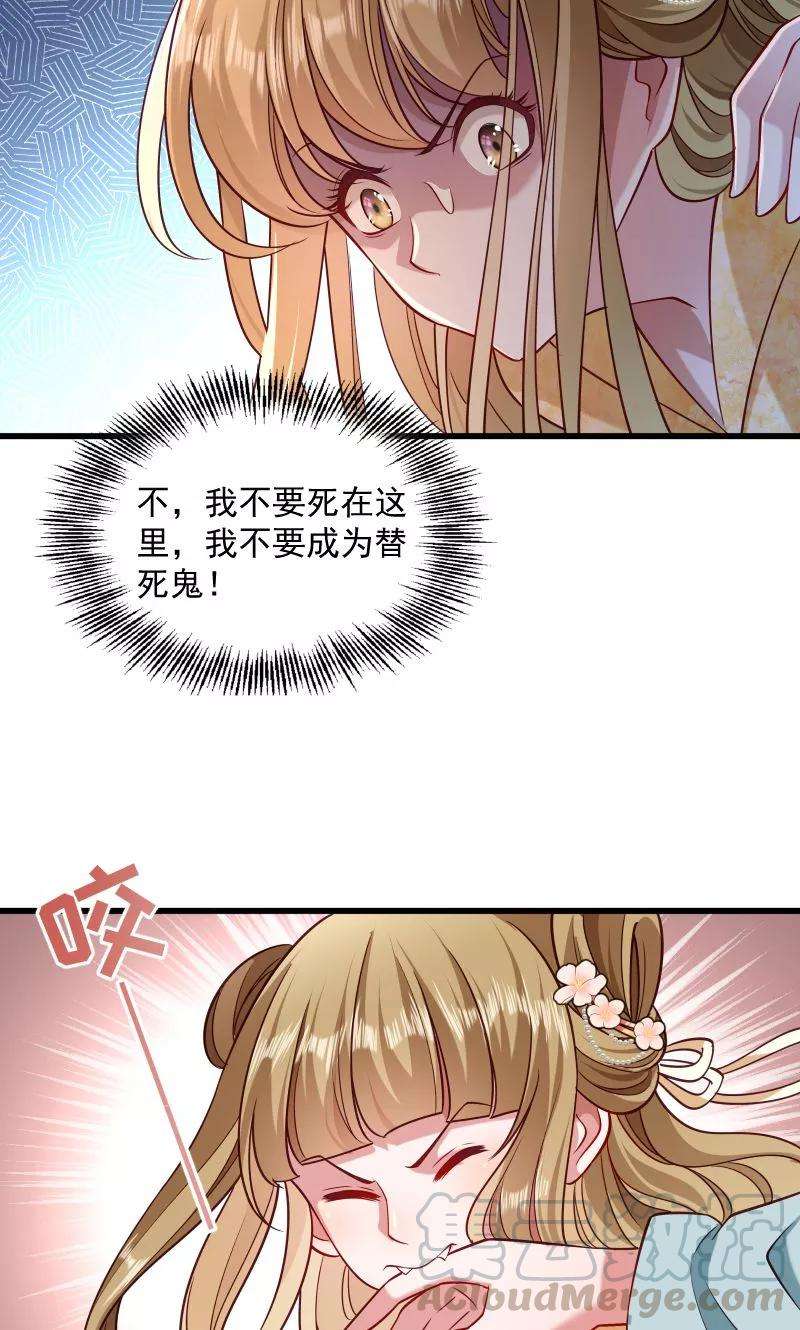 小皇书VS小皇叔四十三话 恶劣的女子