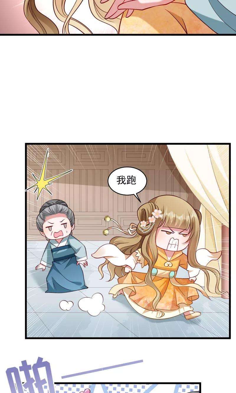 小皇书VS小皇叔四十三话 恶劣的女子