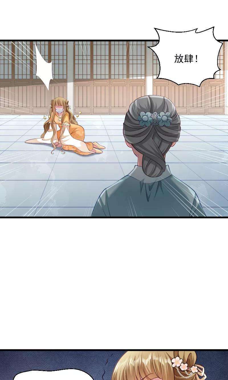 小皇书VS小皇叔四十三话 恶劣的女子