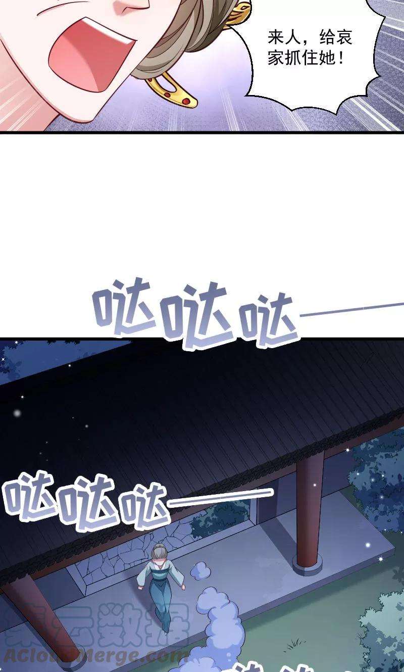 小皇书VS小皇叔四十三话 恶劣的女子