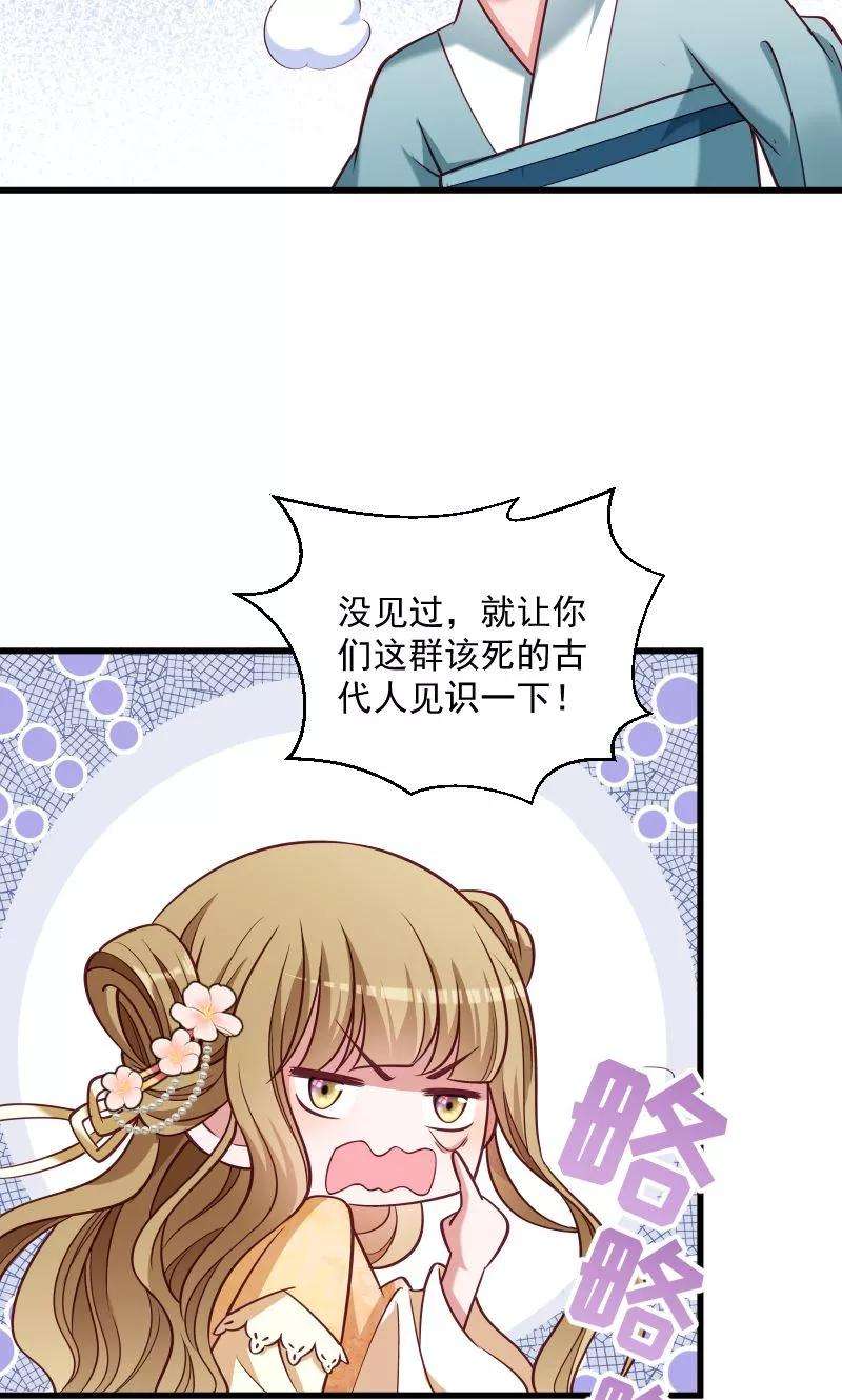 小皇书VS小皇叔四十三话 恶劣的女子