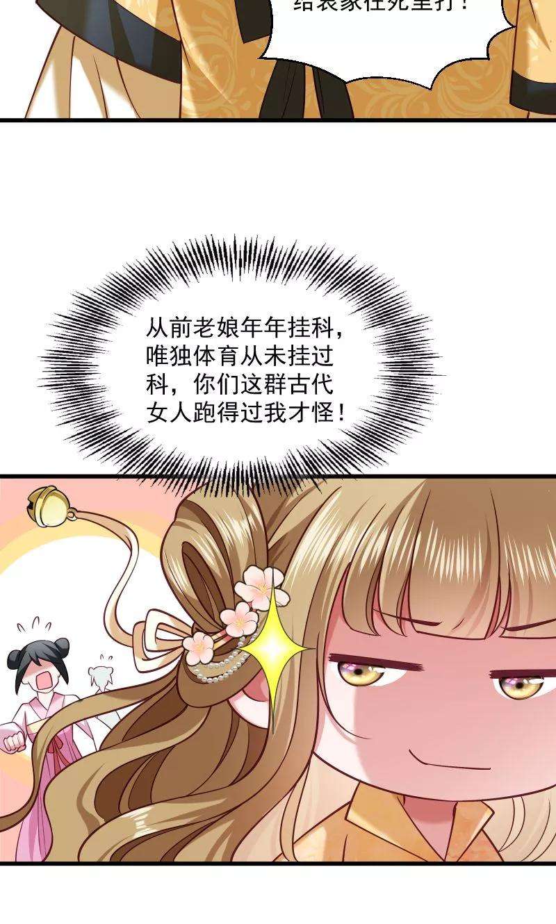 小皇书VS小皇叔四十三话 恶劣的女子