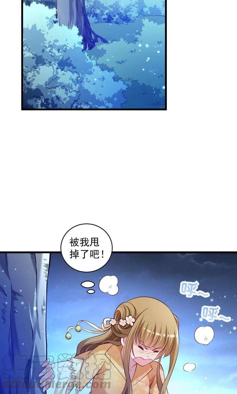 小皇书VS小皇叔四十三话 恶劣的女子