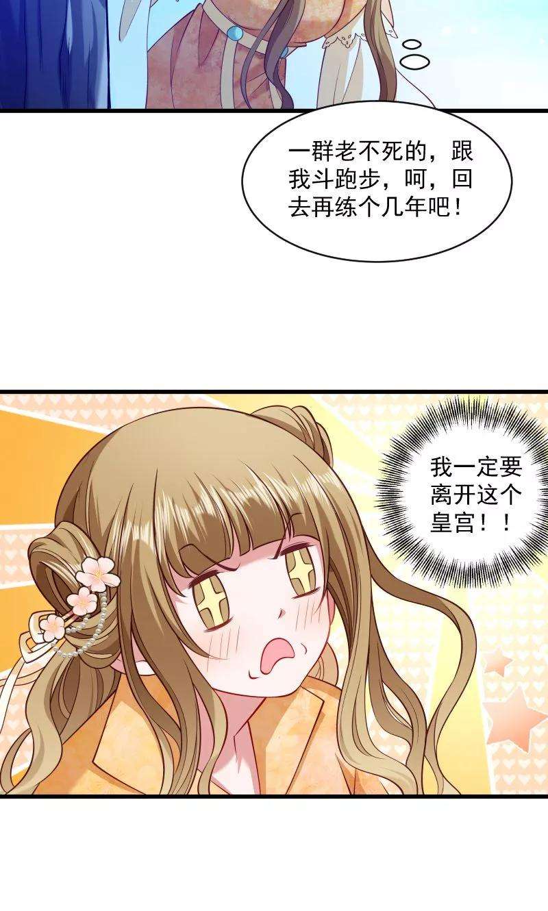 小皇书VS小皇叔四十三话 恶劣的女子
