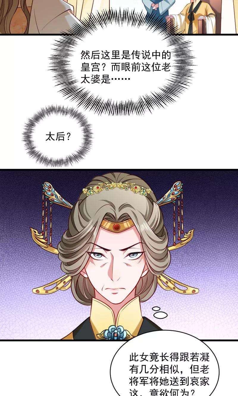 小皇书VS小皇叔四十三话 恶劣的女子
