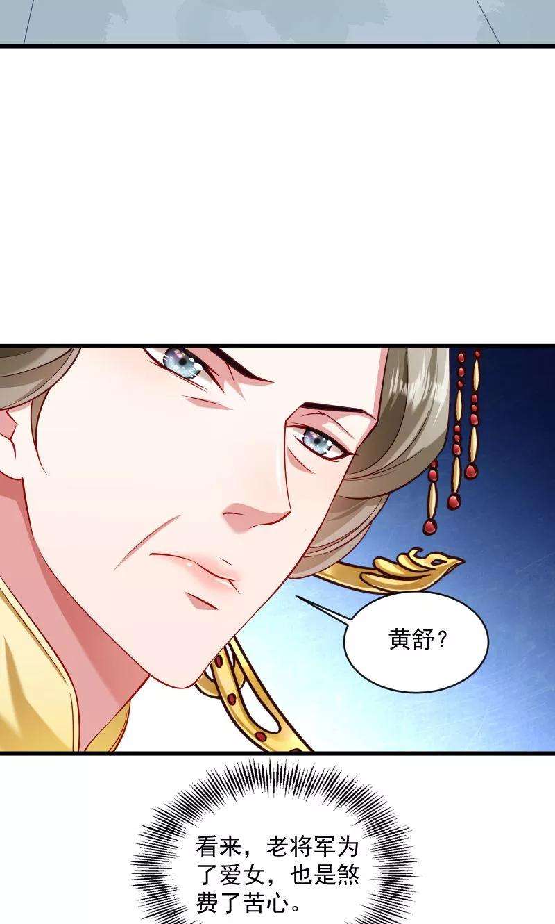小皇书VS小皇叔四十三话 恶劣的女子