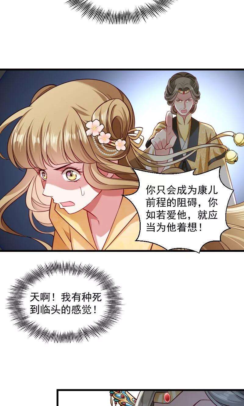 小皇书VS小皇叔四十三话 恶劣的女子