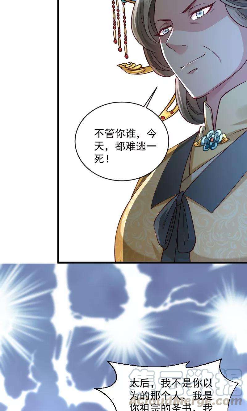 小皇书VS小皇叔四十三话 恶劣的女子