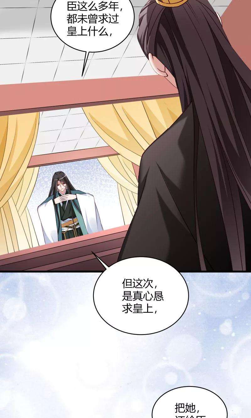 小皇书VS小皇叔四十五话 我是王爷的女人