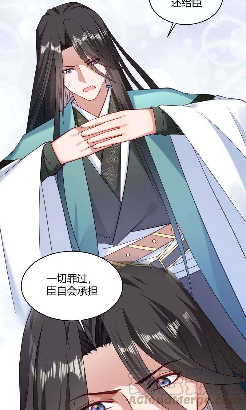 小皇书VS小皇叔四十五话 我是王爷的女人