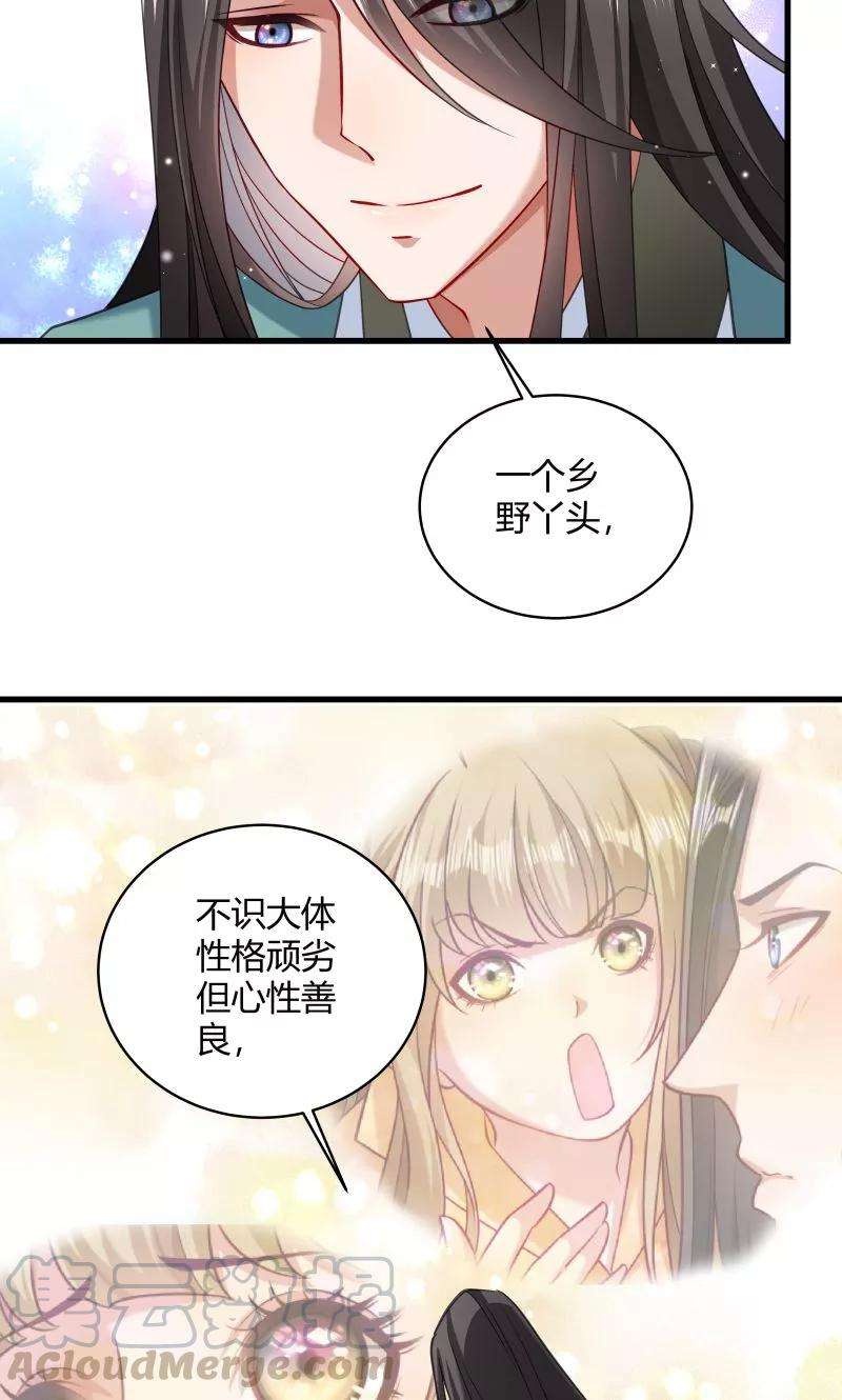 小皇书VS小皇叔四十五话 我是王爷的女人