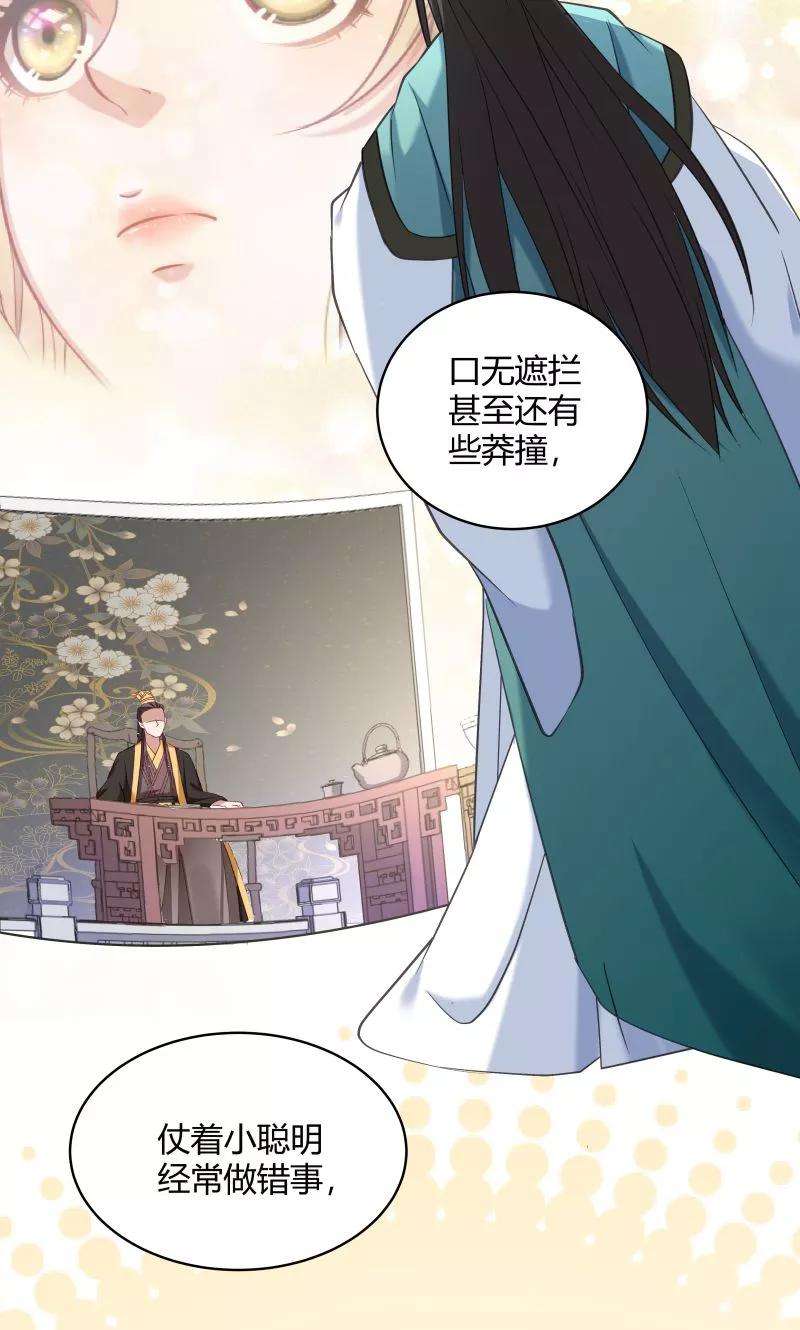 小皇书VS小皇叔四十五话 我是王爷的女人