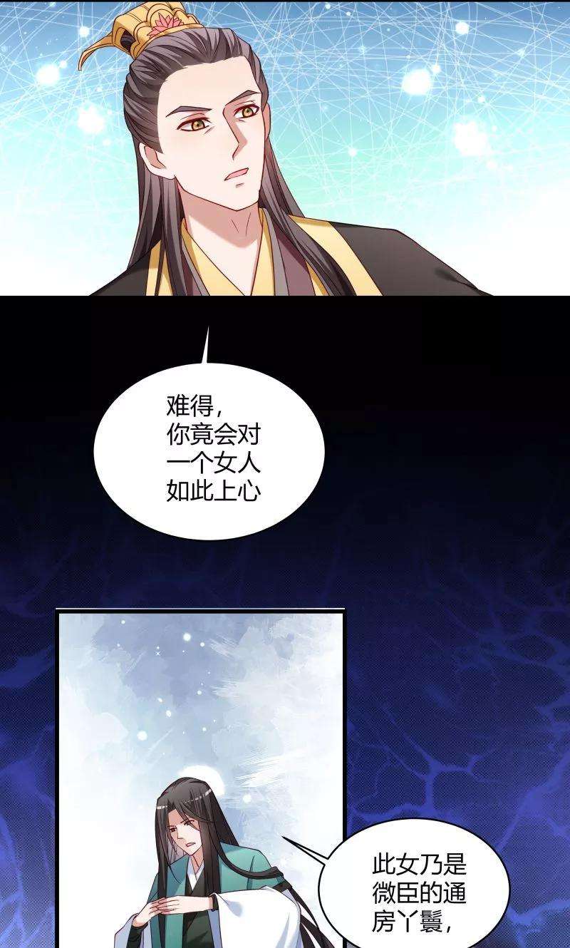 小皇书VS小皇叔四十五话 我是王爷的女人