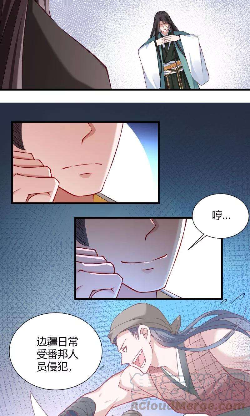 小皇书VS小皇叔四十五话 我是王爷的女人