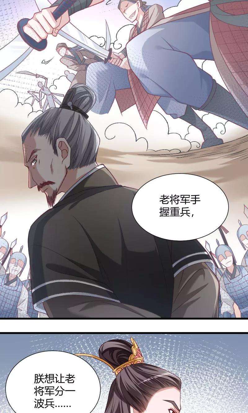 小皇书VS小皇叔四十五话 我是王爷的女人