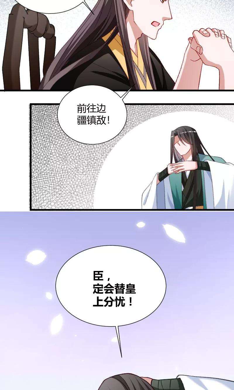 小皇书VS小皇叔四十五话 我是王爷的女人