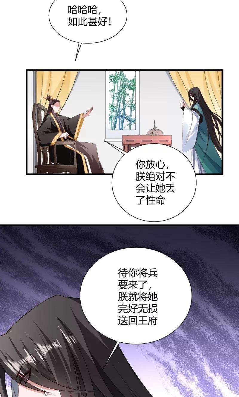 小皇书VS小皇叔四十五话 我是王爷的女人