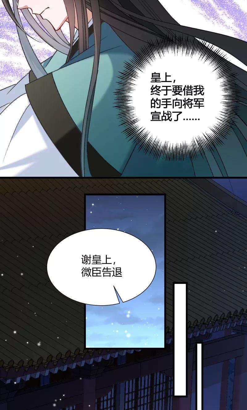 小皇书VS小皇叔四十五话 我是王爷的女人