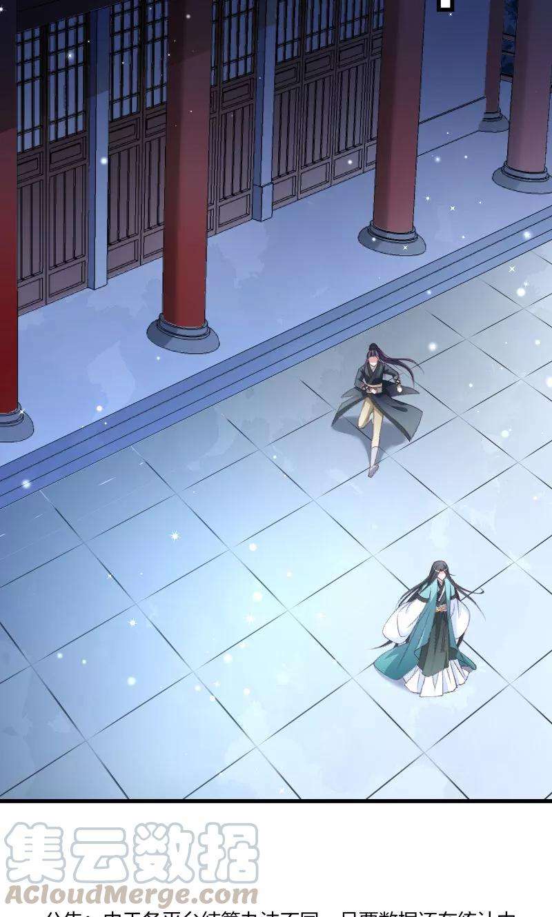 小皇书VS小皇叔四十五话 我是王爷的女人